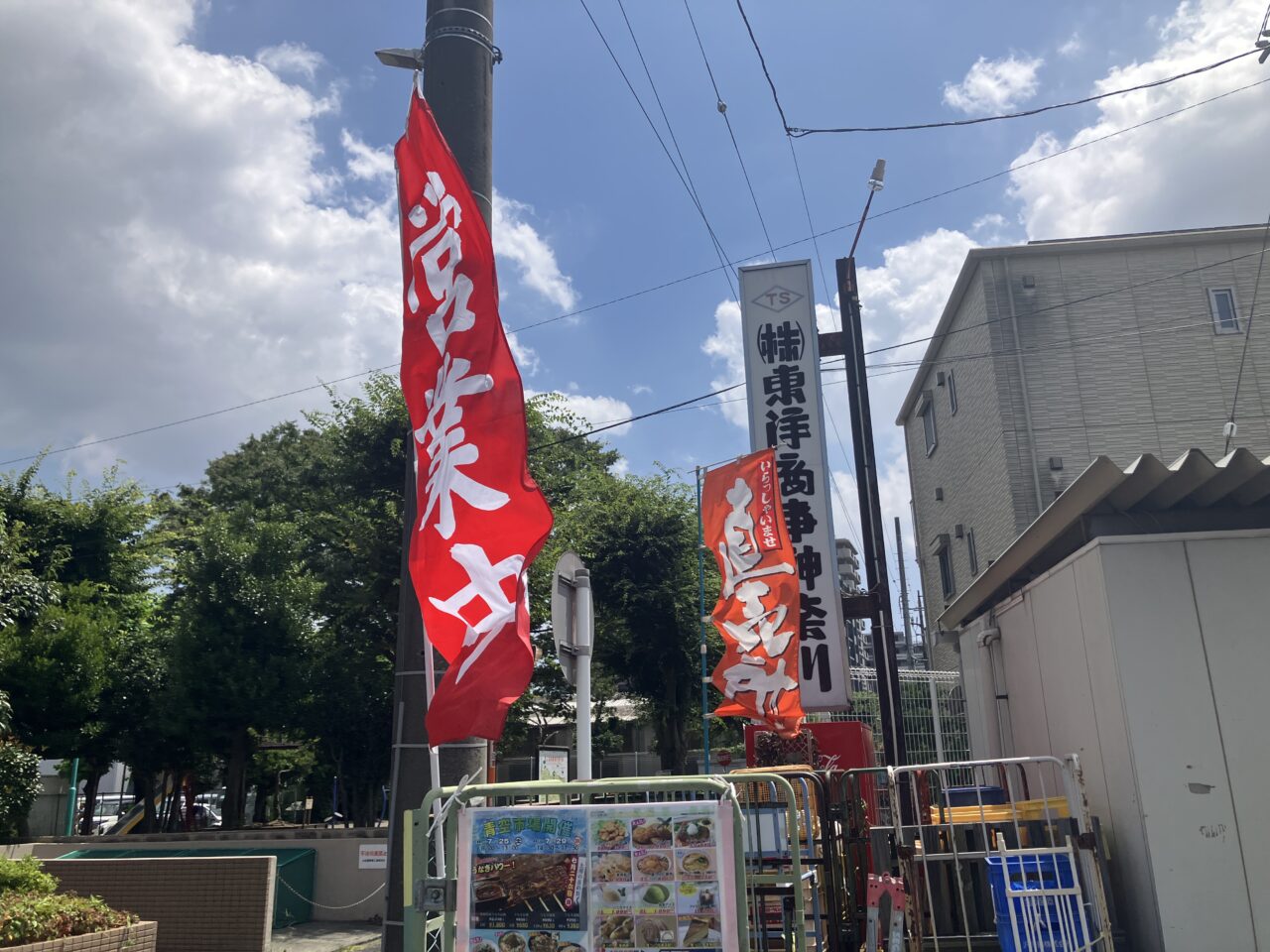 7月青空市場