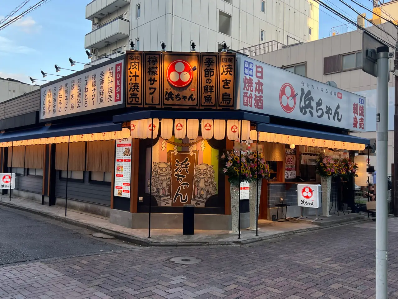 行きたくなる酒場浜ちゃん大和店