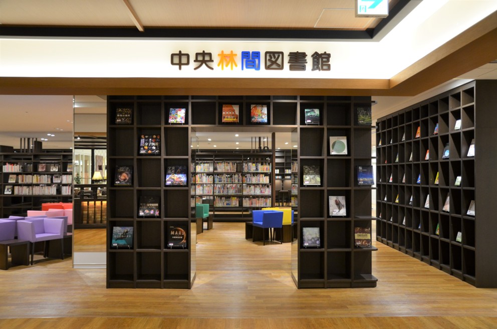 中央林間図書館