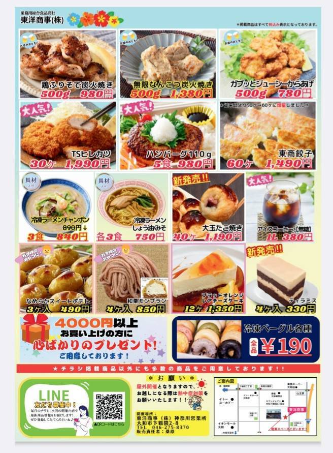 8月メニュー