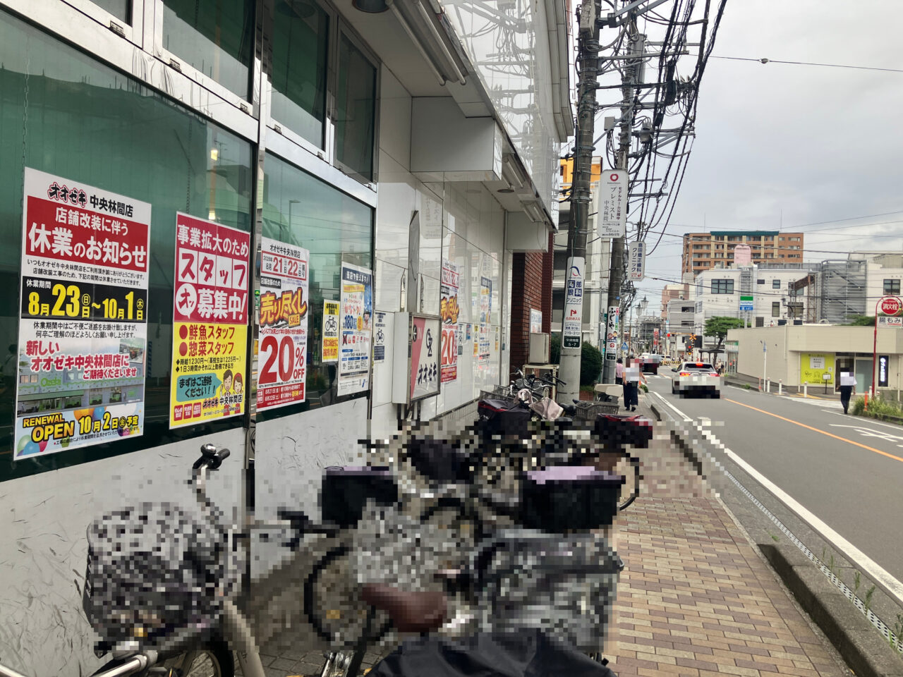 オオゼキ中央林間店2