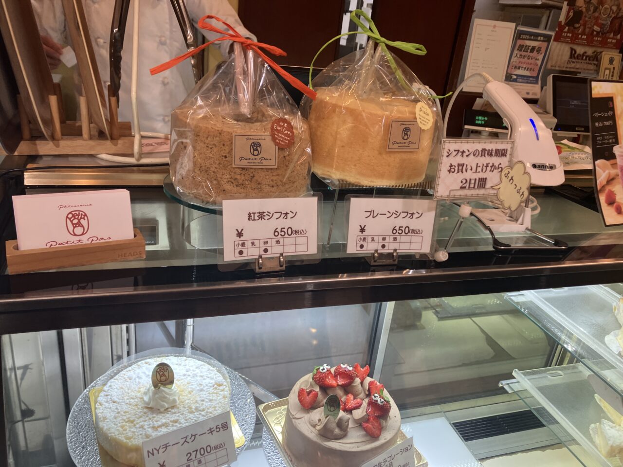 シフォンケーキ