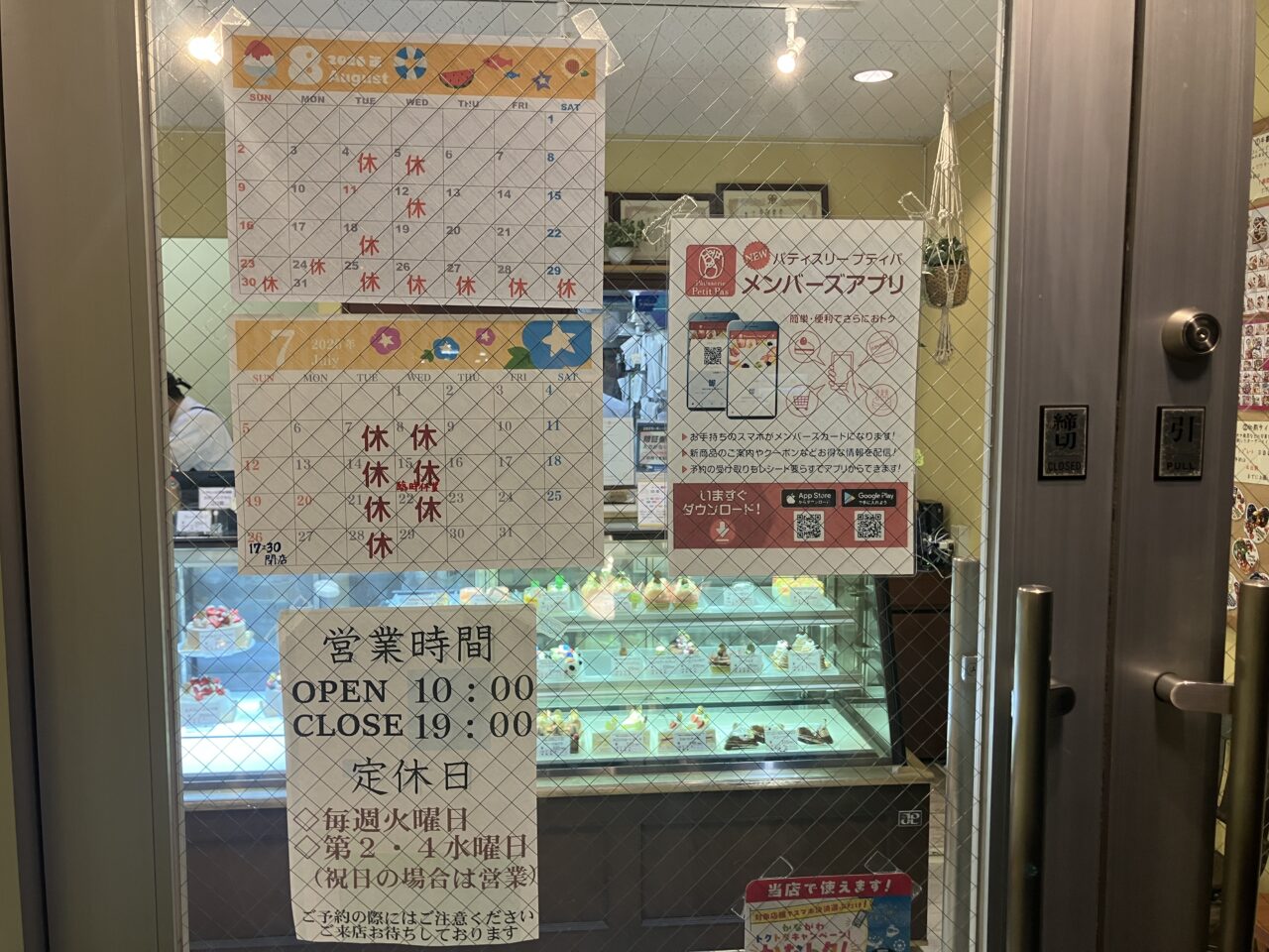 定休日
