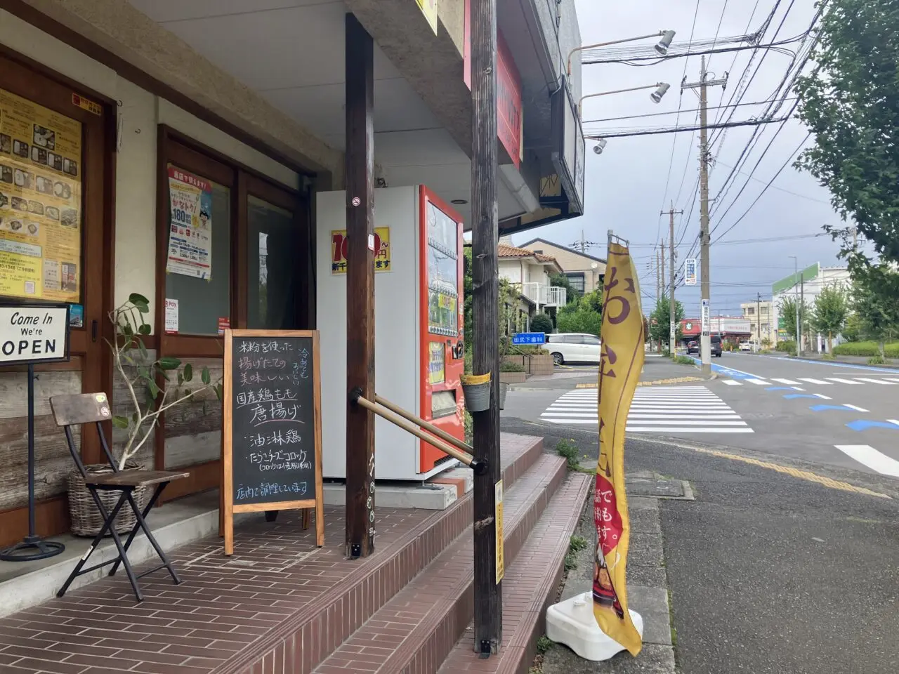 つきみ野