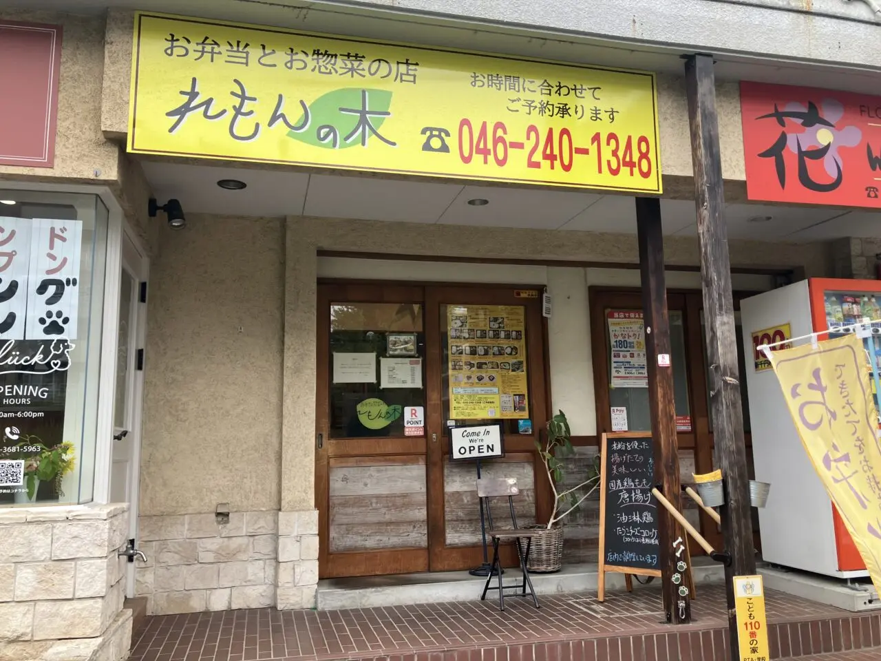 れもんの木