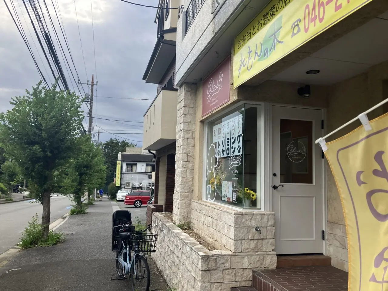 こむぎの杜ブンブン つきみ野店近く