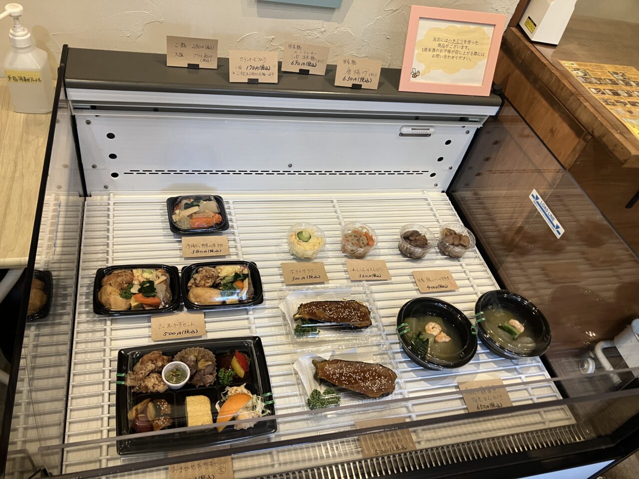 お惣菜
