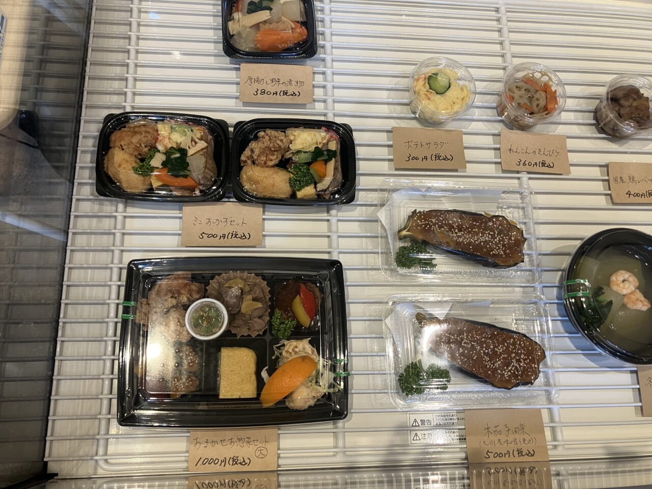 おまかせお惣菜セット