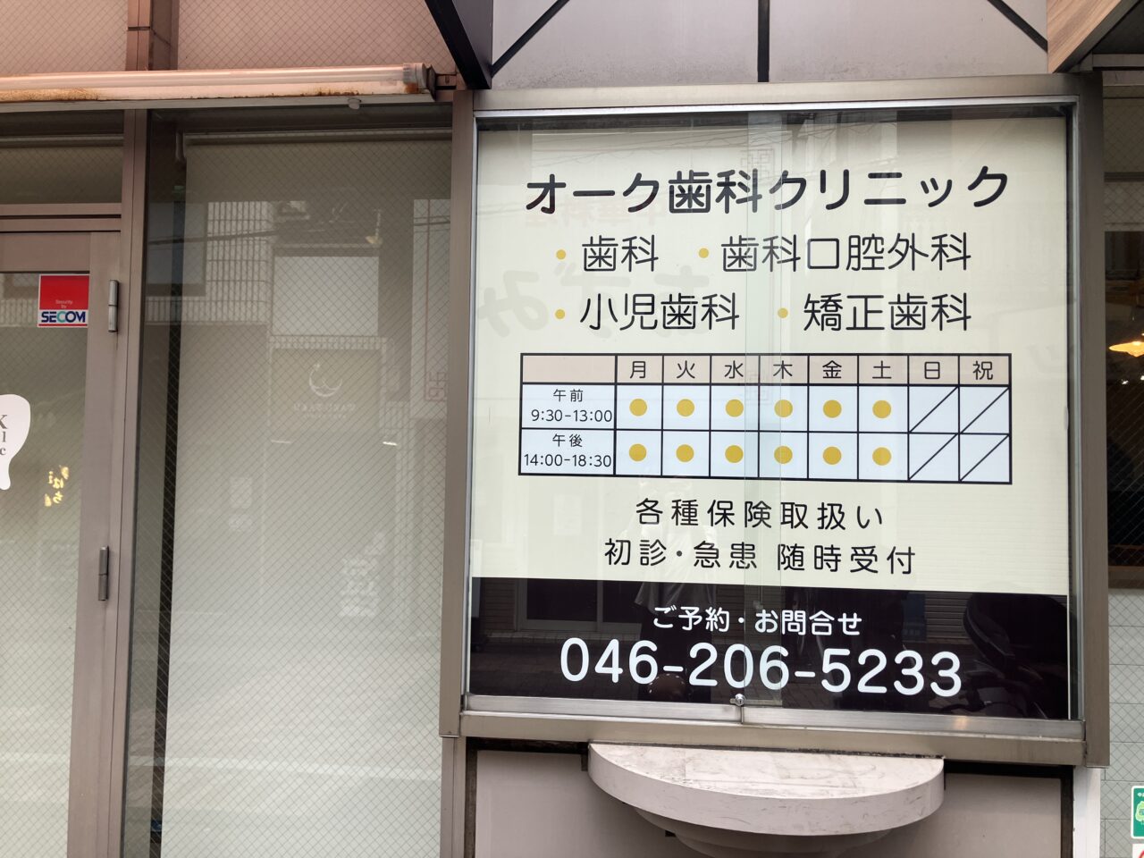 営業時間