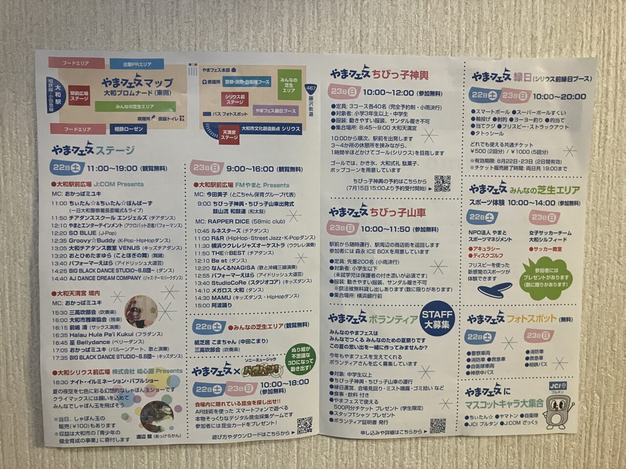 やまフェス2026-2
