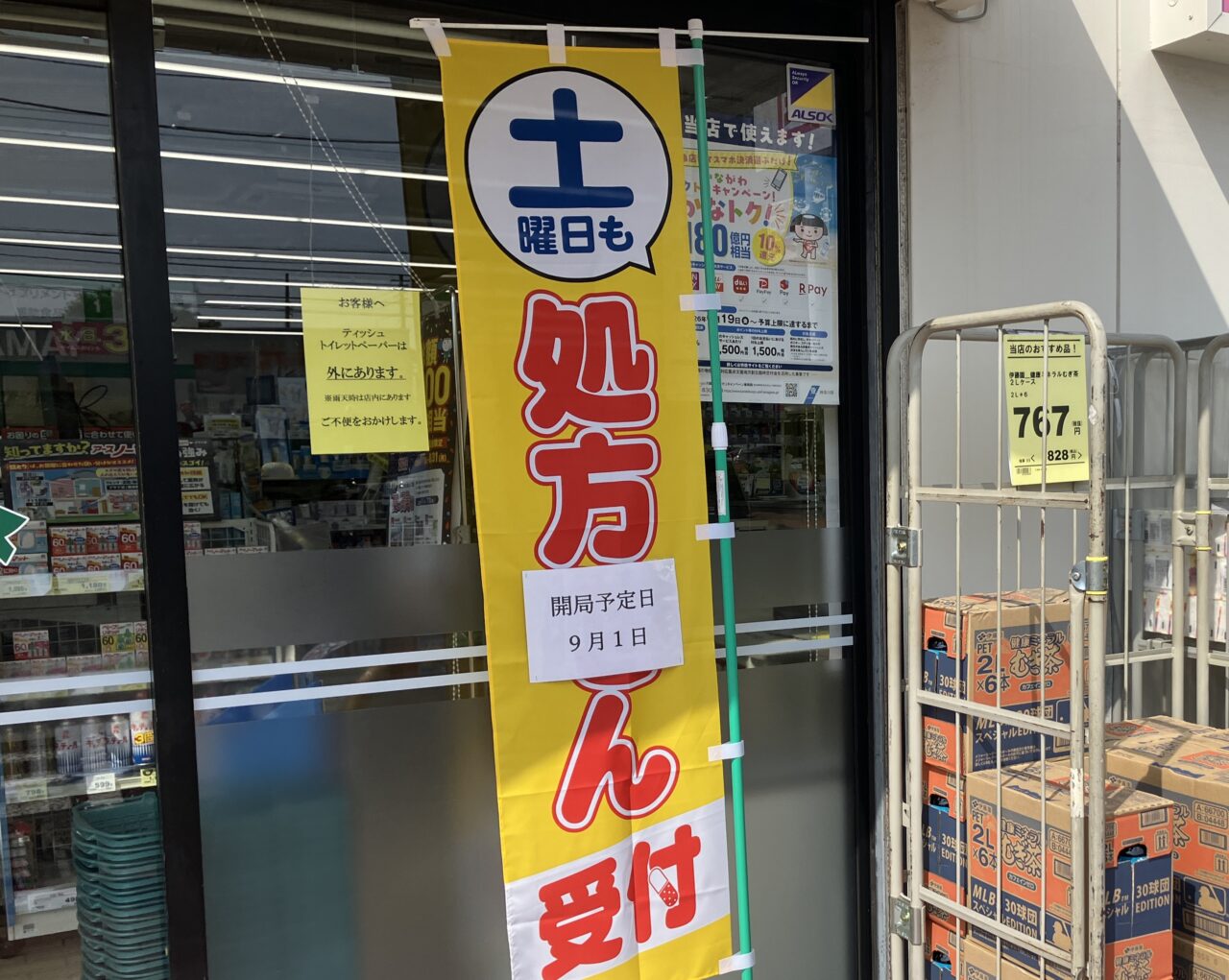 開局