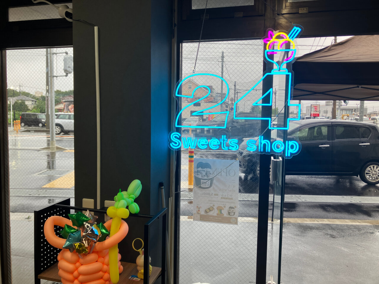 24スイーツショップ大和下和田店 入口