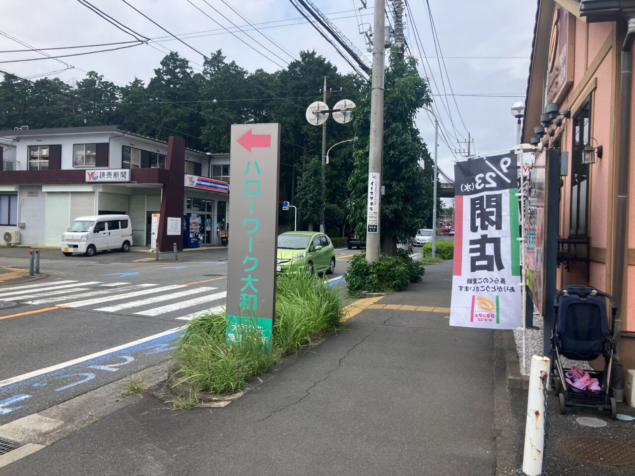 グラッチェガーデンズ 大和
