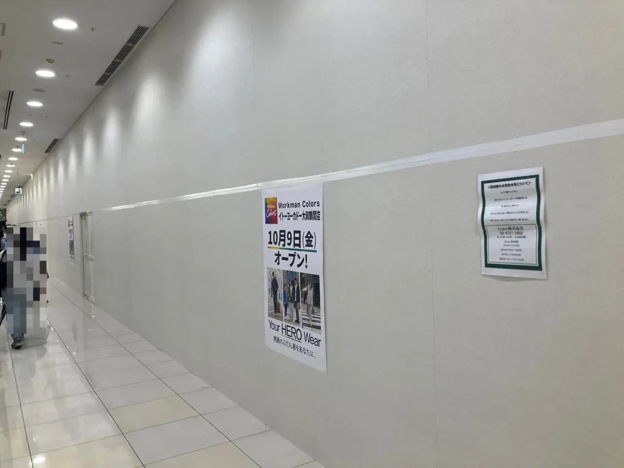 ワークマンカラーズ イトーヨーカドー大和鶴間店