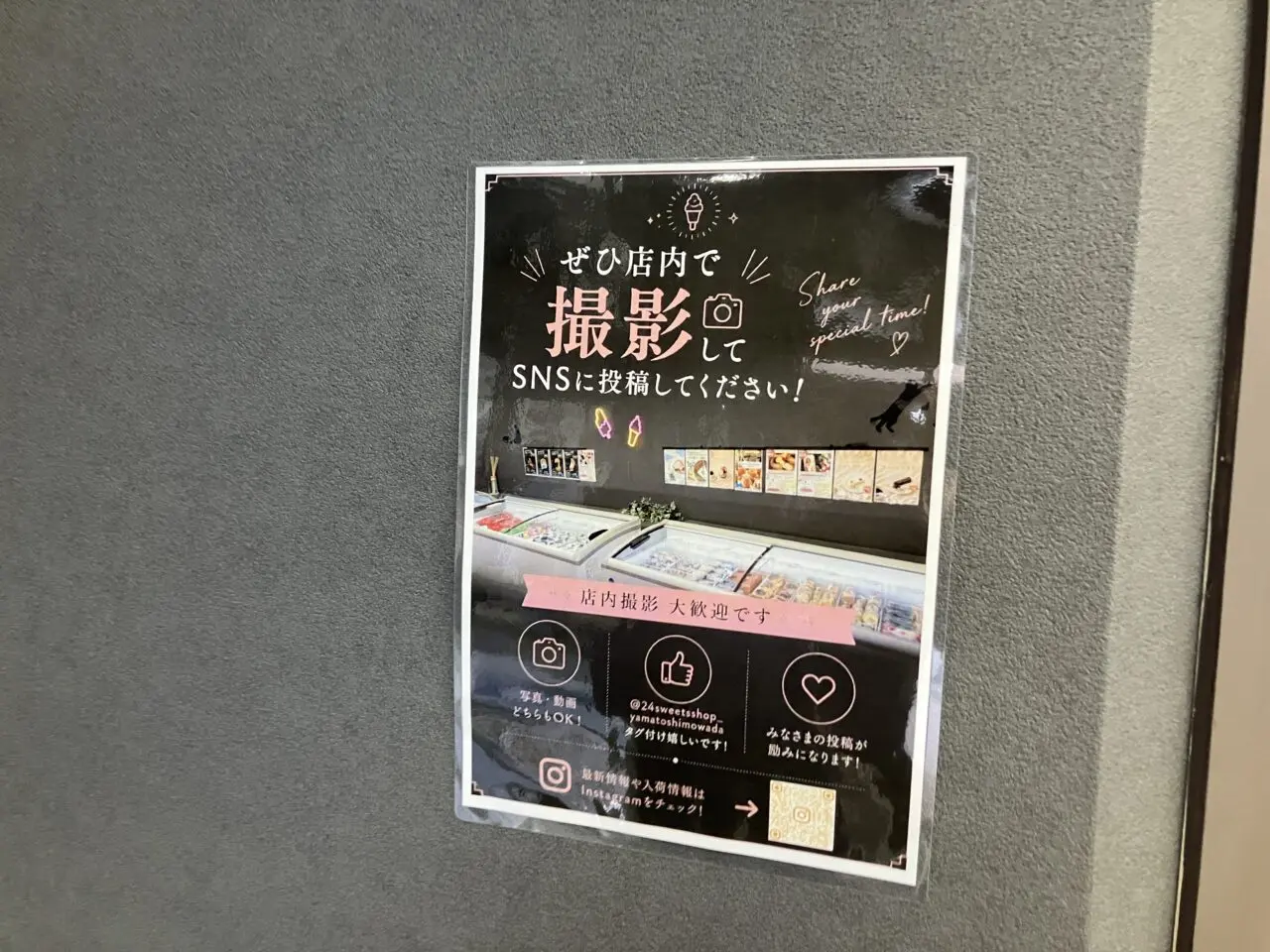 撮影SNS