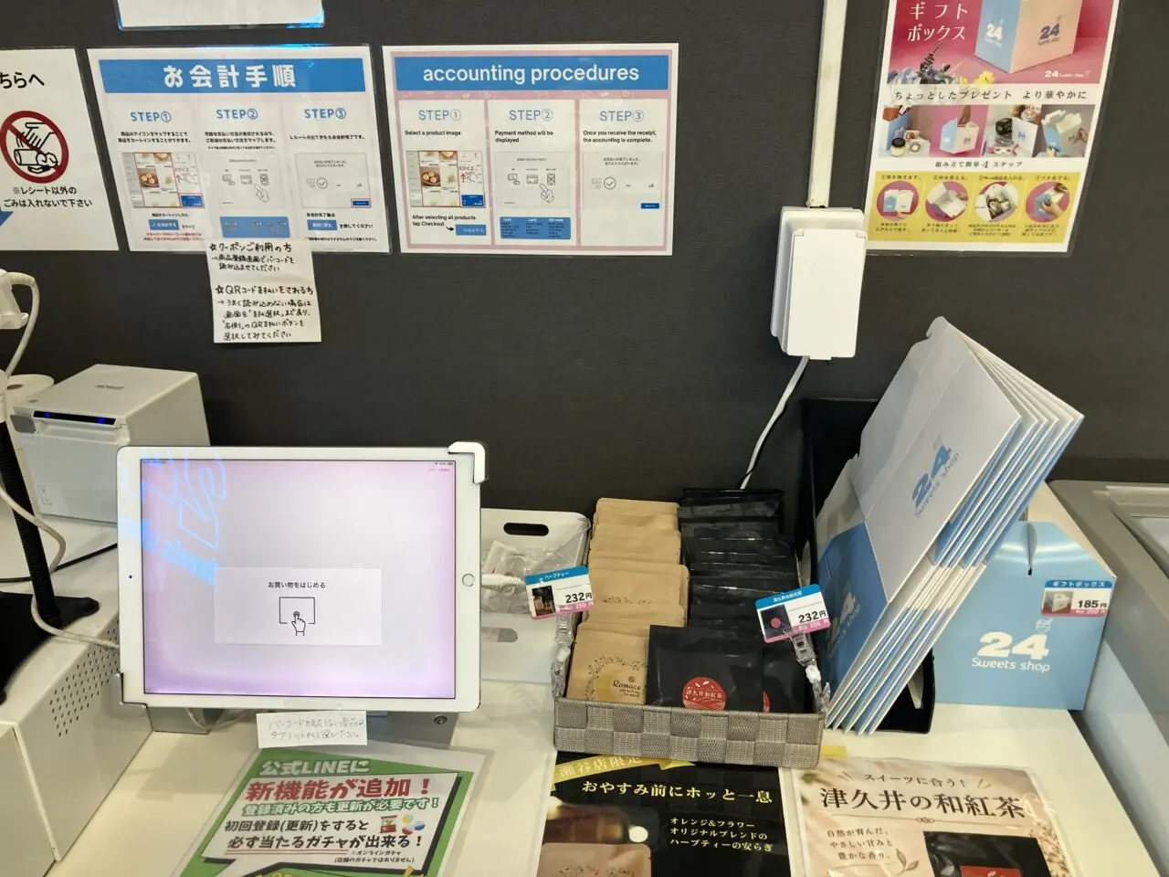 レジ