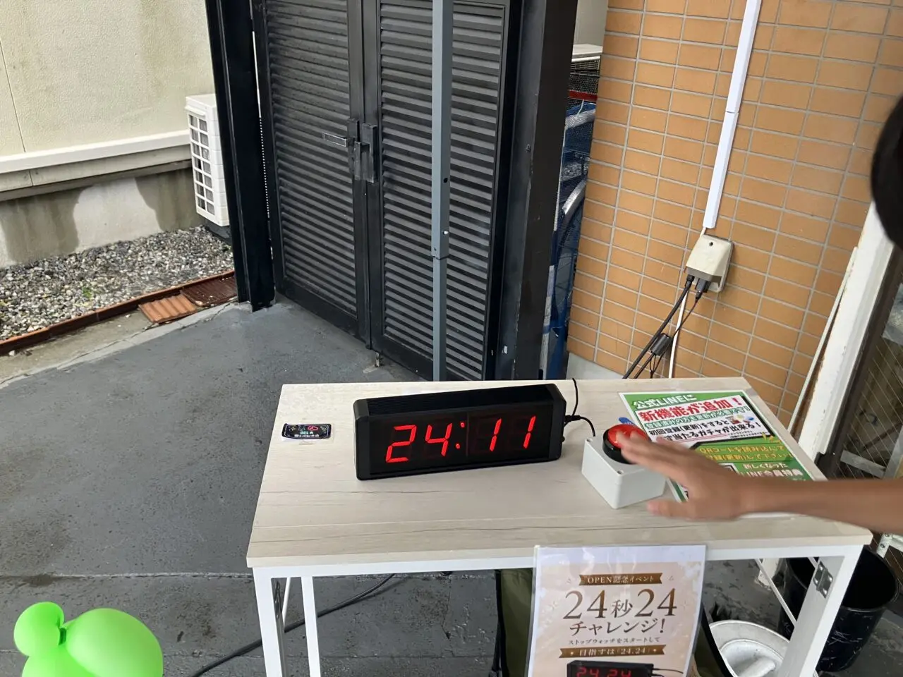 オープンイベント