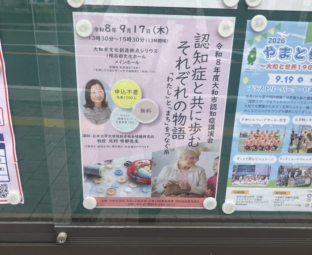 認知症とともに歩むそれぞれの物語