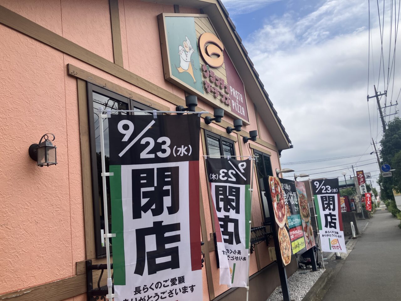 グラッチェガーデンズ 大和深見店 閉店