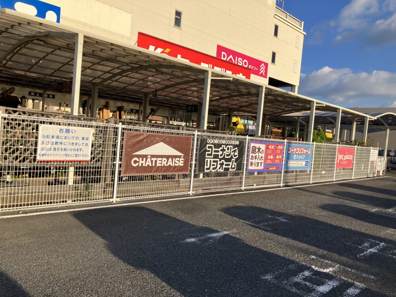 シャトレーゼ中央林間店オープン