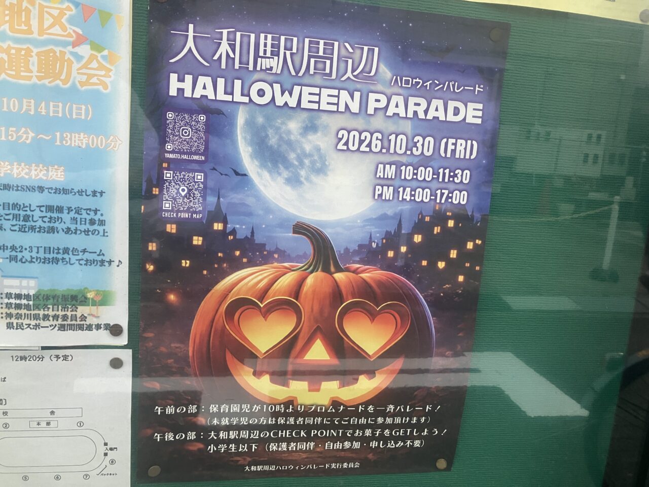 大和駅周辺ハロウィンパレード