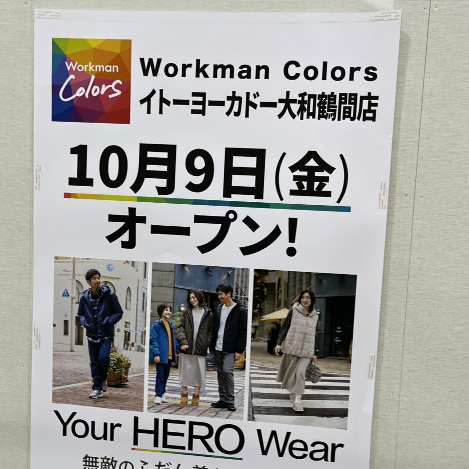 Workman Colors イトーヨーカドー大和鶴間店