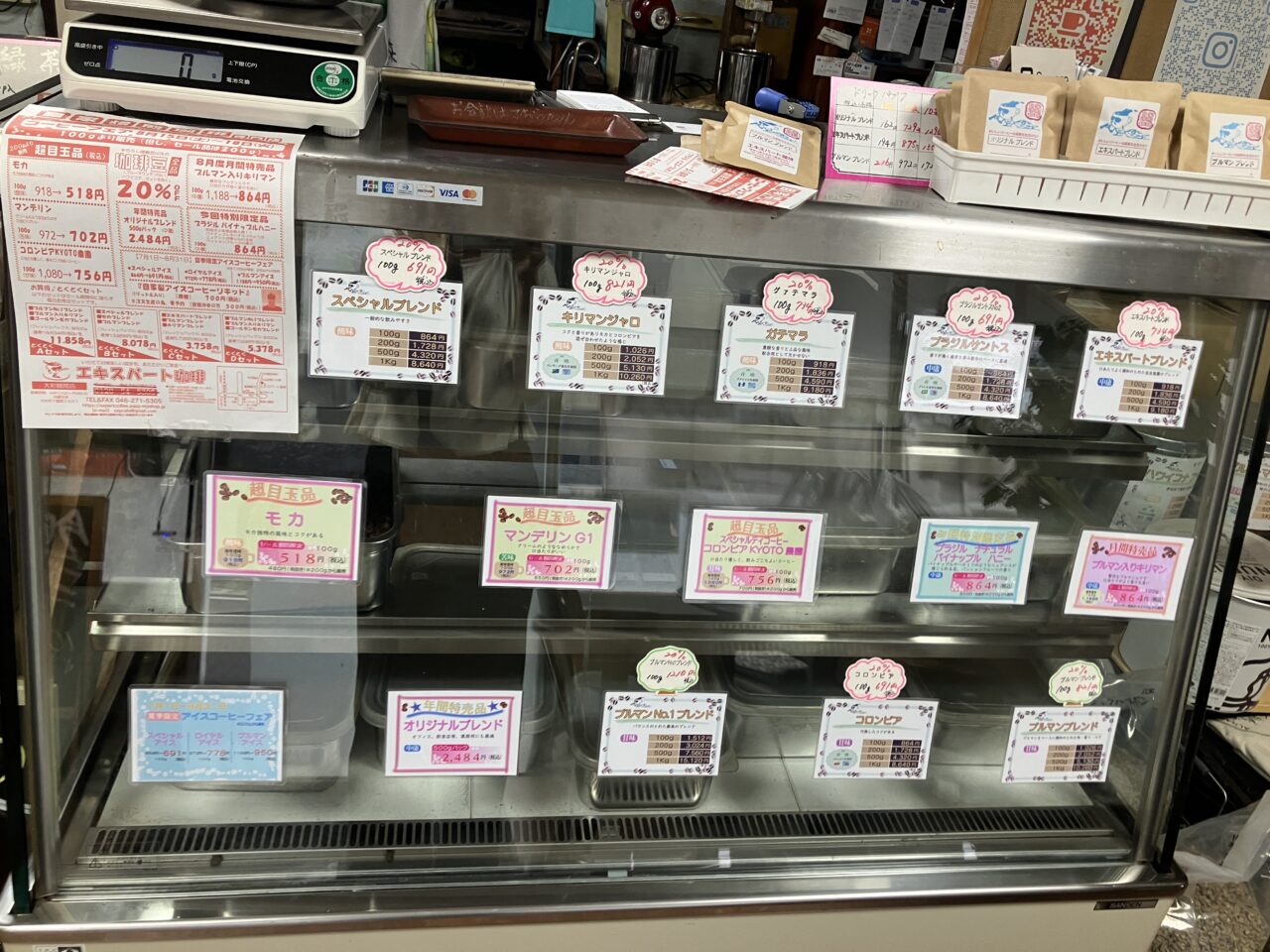 自家焙煎珈琲専門店
