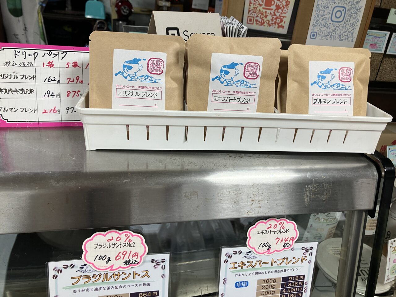 ドリップ珈琲