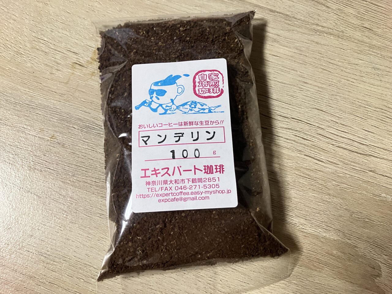 マンデリン